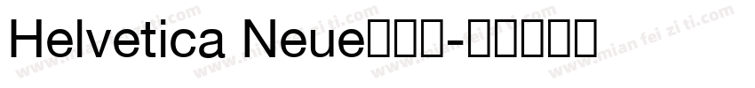 Helvetica Neue游明朝字体转换
